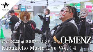 5人が生み出す圧倒的なパフォーマンスにマジで盛り上がりが半端なかった!! （Kabukicho Music Live vol.14 By O -MENZ）