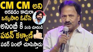 Producer AM Ratnam Mass Elevation Speech About Pawan Kalyan At BRO Pre Release Event | Sahithi Tv