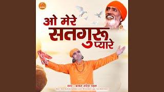 O Satguru Pyare