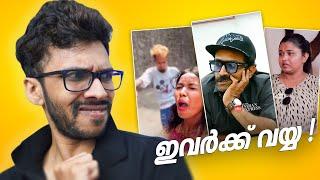 Online പൊതു ശല്യങ്ങൾ !!