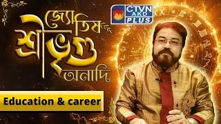 JYOTISH SHREE VRIGU ANADI |  ASTROLOGY | CTVN | 18_11_2024 - 09:00 PM