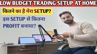 My simple and low budget trading setup at home ️| trading setup for beginners