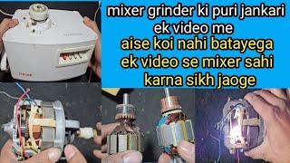 mixer grinder repair in hindi ! mixy ko kaise sahi kare ! how to repair mixer grinder #mixer #2024