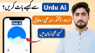 How to talk with Urdu ai for free? Ai sai kaisy bath karain #chatgptai