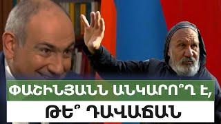 Նիկոլի ձախողումները դավաճանություն են․ իրավազուրկ ենք իր դեմ․ հարցում