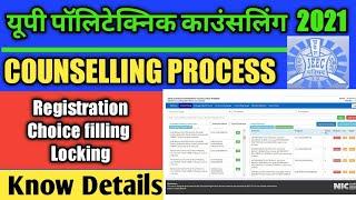 up polytechnic counselling 2021 | up polytechnic counselling kaise kare | jeecup counselling 2021