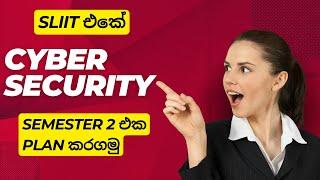 කොහොමද Cyber Security Semester 2 එක Plan කරගන්නේ ? | Cyber Security #sliit  | Semester 2 Overview