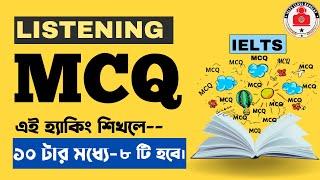 IELTS Listening MCQ Class Banglay।। IELTS Listening MCQ Tips and Tricks in Bangla