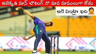 Top 10 weirdest bowling actions in cricket history | 360 degree bowling | unorthodox & funny bowling