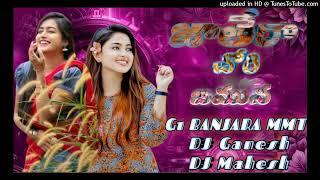 JATHERA CHORY JAMUNA NEW DJ SONG // Devender Mm // G1 BANJARA MMT jathere chori jamuna dj song