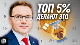 Личные финансы: Начни в 2024 году управлять личными финансами как ТОП 5% богатых людей