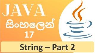 Java Tutorial - 17 | Java String - Part 2 | Sinhala