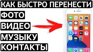 Как перенести фото и видео с iPhone на компьютер? 2 способа