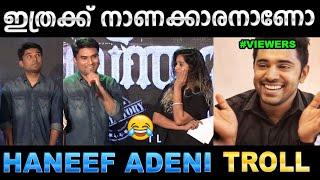 കണ്ടാൽ പറയോ മാർക്കോയുടെ കപ്പിത്താനാണെന്ന്  Troll Video | Marco Haneef Adeni Troll | Ubaid Ibrahim