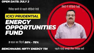 ICICI Prudential Energy Opportunities Fund - NFO - New Mutual Fund | ICICI Mutual Fund -| Energy NFO