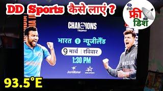 DD Sports channel free dish mein kaise laen | dd sports free dish frequency | dd sports 1.0 live