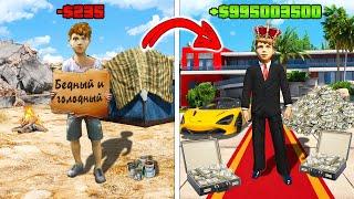 БЕДНЫЙ РЕБЁНОК vs БОГАТЫЙ РЕБЁНОК в ГТА 5 ОНЛАЙН! (GTA 5 ONLINE)