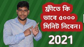 How to buy Grameenphone minute pack 2021#SobujAllTech