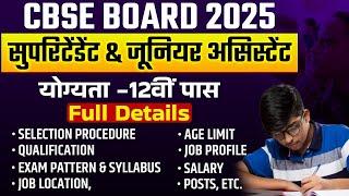 CBSE Recruitment 2025 I CBSE Superintendent and Junior Assistant Vacancy, Salary, Age, Syllabus