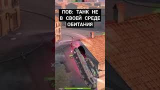 #shortvideo #танки #tanksblitz #wotb #wotblitz #ufpnjh #7star