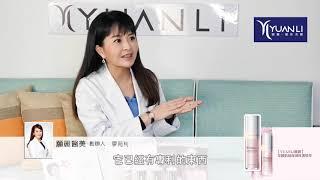 廖苑利醫師：「我們產品至少要改過6次才會上市！」願麗優肌底靠這招，抓緊顧客的心