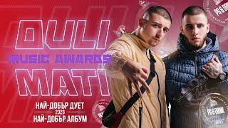 Музикалните YouTube награди на Duli & Mati - Най-добър дует x Най-добър албум 2023: PG & DRINK