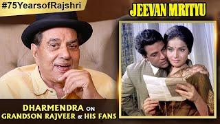 Dharmendra On 75 years of Rajshri Productions | Talks About Jeevan Mrityu | Rajveer Deol