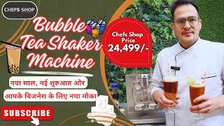 Boost Your Beverage Business with Our Bubble Tea Shaker Machine | High Performance Guaranteed