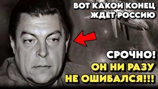 УЖЕ СБЫВАЕТСЯ! Прогноз СИЛЬНОГО Астролога Для РОССИИ / Вот что БУДЕТ, СМОТРЕТЬ ВСЕМ