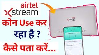 Airtel Xtream Fiber Se Kitne Device Connect Hai ? Airtel fiber kon kon use kar raha kaise pata kare