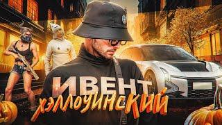 ОБНОВА! ХЭЛЛОУИНСКИЙ ИВЕНТ GTA 5 RP - НОВЫЙ ТАЧКИ, РЮКЗАКИ И ОДЕЖДА! ГТА 5 РП