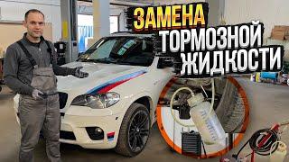 ПРАВИЛЬНАЯ ЗАМЕНА ТОРМОЗНОЙ ЖИДКОСТИ ПО СТАНДАРТАМ BMW. Зачем менять тормозную жидкость. Эксперимент