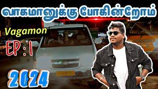 Cuddalore to Vagamon travel vlog | EP 1 | வாகமான் சுற்றுலா பயணம் | ( 2024 ) | solurathakelu