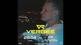 VERBEE 26 апреля - Тюмень "Дом Культуры"