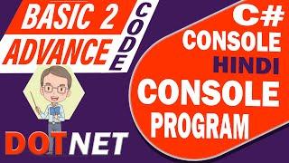 Console Application in C# tutorial in Hindi | Console Program in C# Asp.net in Hindi