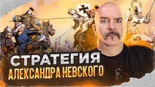 Стратегия Александра Невского: Русская цивилизация vs коллективный Запад в XIII веке.