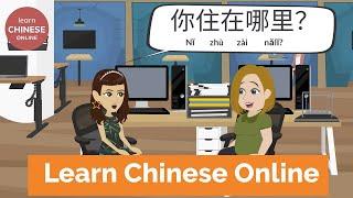 Asking "Where Do You Live?" in Mandarin | Chinese Conversation | Learn Chinese Online 在线学习中文