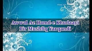 Qasida | Awwal Az Hamd-e Khudaai | Pir Mushfiq Yarqandi