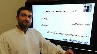 Кем ты хочешь стать?!!