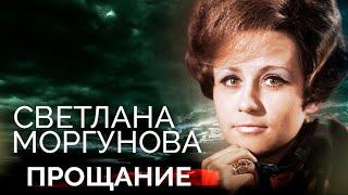 Светлана Моргунова. Почему в последние годы легенда советского ТВ вела затворнический образ жизни