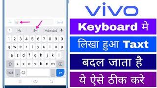 Vivo Typing Karne Per Keyboard Me Likha Hua Taxt Apne Aap Badal Jata He Isko Kaise Sahi Kare Setting