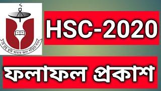 এইচএসসি পরীক্ষা ২০২০ ফলাফল প্রকাশ।BOU HSC Exam Result 2020।bou.ac.bd result।বাউবি