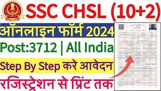 SSC CHSL Online Form 2024 Kaise Bhare | How to Fill SSC CHSL Form 2024 | SSC CHSL Form Fill up 2024