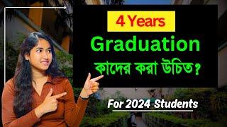 WB College Admission 2024 | 4 Year Graduation Details | WB college Admission 2024 | UG  Admission |