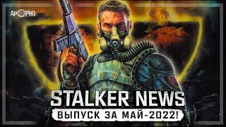 STALKER NEWS (Выпуск от 18.05.2022)