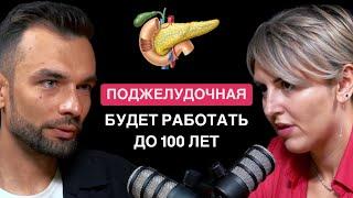 Не кормите рак! Худшие продукты, которые ведут к онкологии ЖКТ. Гастроэнтеролог Даниэла Пургина