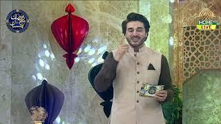 Introduction | Ahsan Khan | Ramzan Pakistan | Live Ifftar Transmission | Only On PTV Home