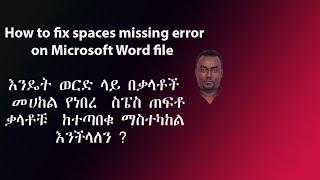 How to fix space missing error between words in Microsoft Word