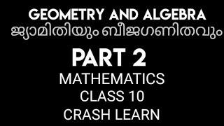 GEOMETRY & ALGEBRA | PART 2 | CLASS 10 | CRASH LEARN