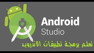 How to Fix: cannot resolve symbol error in Android Studio